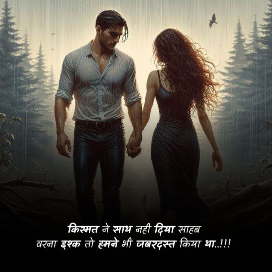 Zindagi par kismat shayari Zindagi par kismat shayari