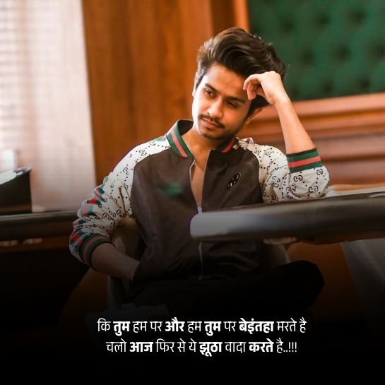 Ansh pandit shayari image Ansh pandit shayari image