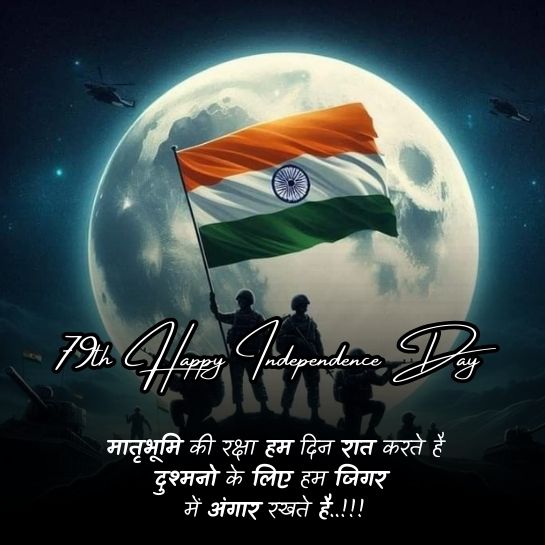 Army ki pyari shayari Army ki pyari shayari