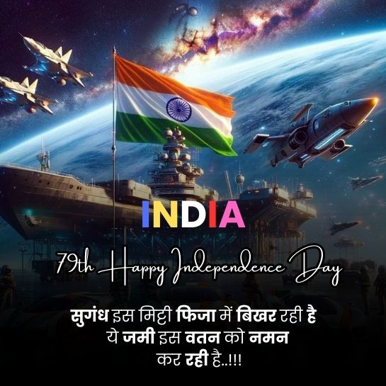 Army par attitude quotes in hindi Army par attitude quotes in hindi