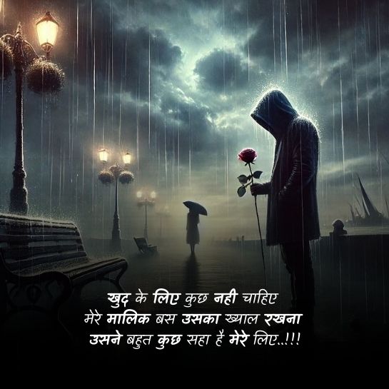 Bewafa gf par dard bhari shayari Bewafa gf par dard bhari shayari