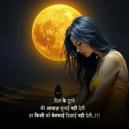 Bewafa pyaar ki shayari Bewafa pyaar ki shayari