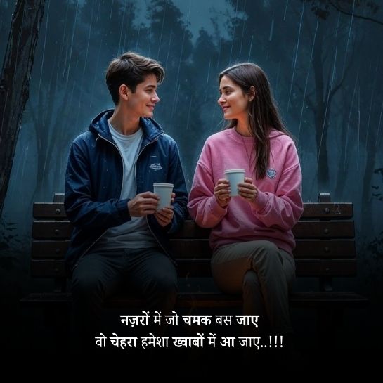 Couple par pyari shayari Couple par pyari shayari