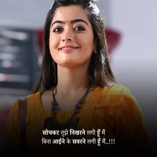 Cute girls par shayari Cute girls par shayari