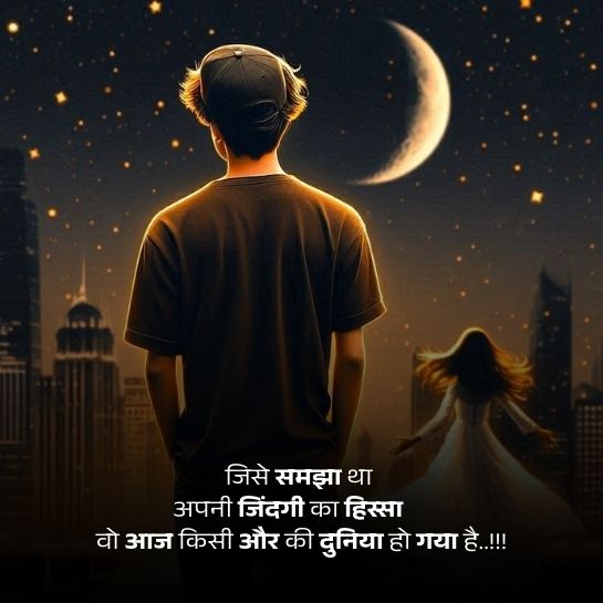 Emotional boys ki sad shayari 1 Emotional boys ki sad shayari 1