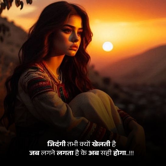 Emotional life sad shayari Emotional life sad shayari
