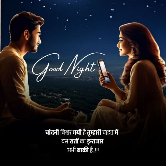 Good night love par shayari Good night love par shayari
