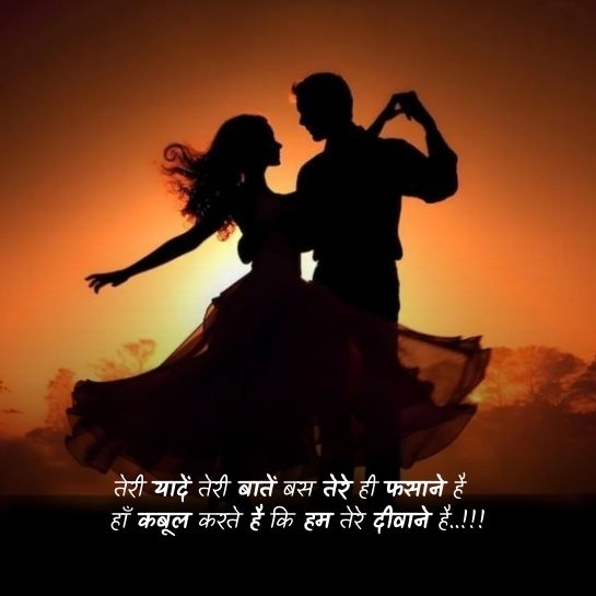 I love you pyari gf par shayari I love you pyari gf par shayari