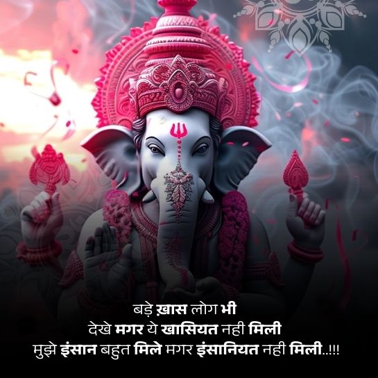 Insaniyat or god par shayari Insaniyat or god par shayari