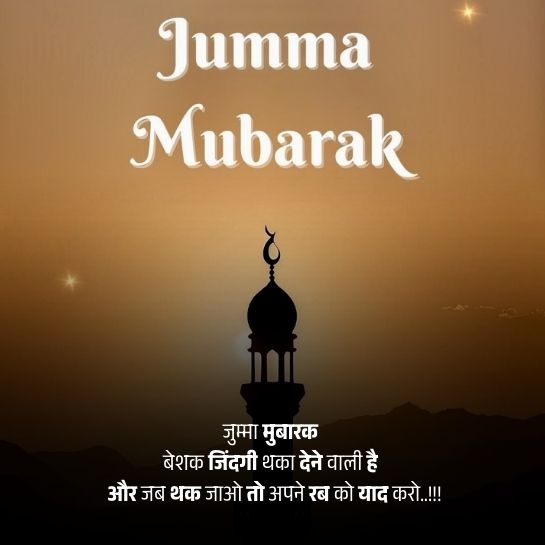 Jumma mubarak par shayari Jumma mubarak par shayari