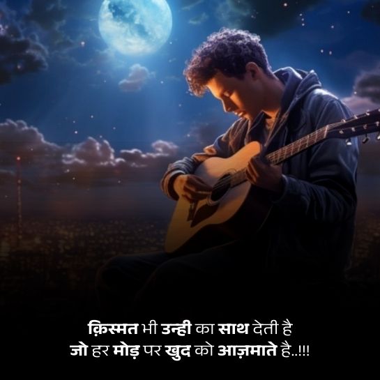 Kismat par love quotes in hindi Kismat par love quotes in hindi