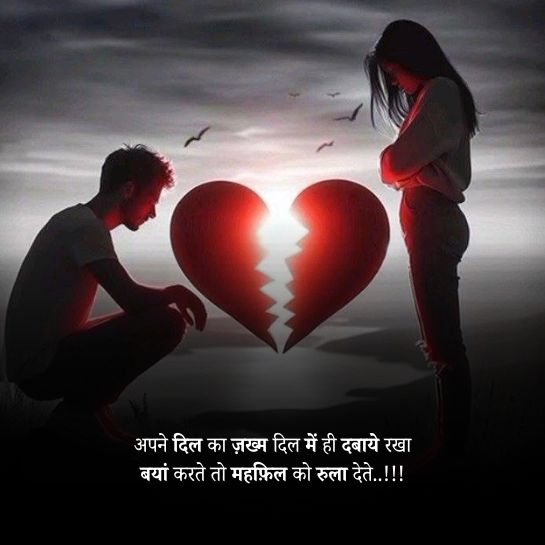 Life par dard sad shayari Life par dard sad shayari