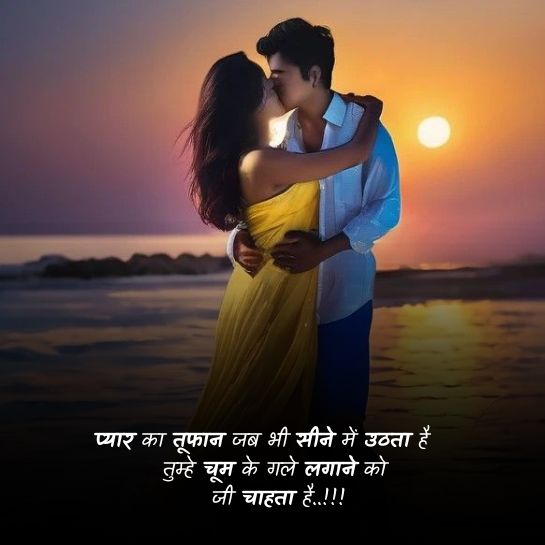 Lips par ishq shayari Lips par ishq shayari