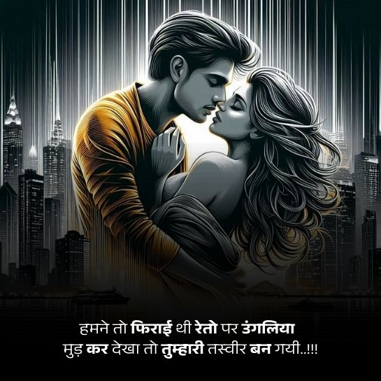 Love par Flirt shayari 1 Love par Flirt shayari 1