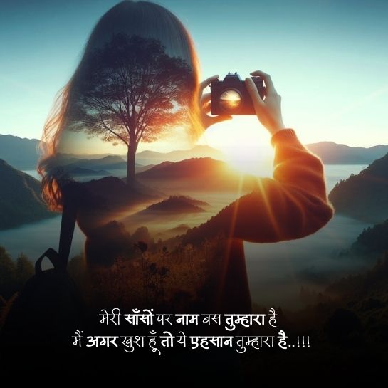 Love par Flirt shayari Love par Flirt shayari