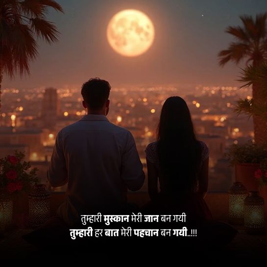Love par Propose shayari Love par Propose shayari
