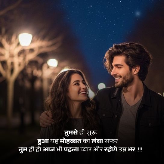 Love wali pyari shayari Love wali pyari shayari