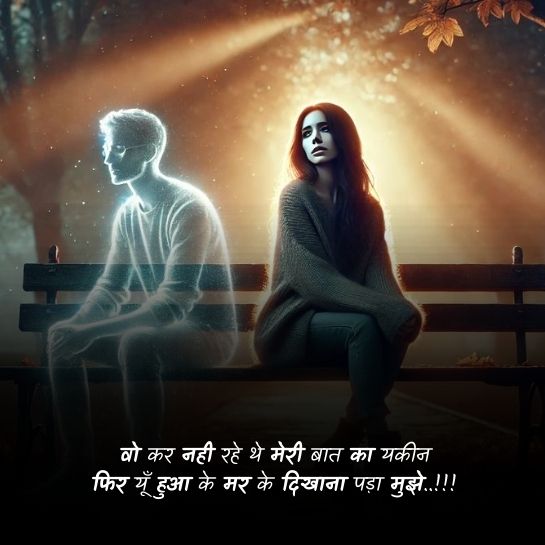 Maut or life ki shayari Maut or life ki shayari