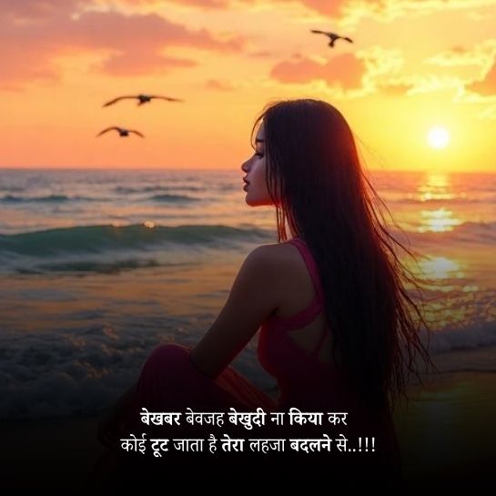 Naseeb or love ki shayari Naseeb or love ki shayari