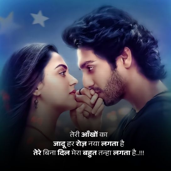 Pyaar par Izhaar shayari Pyaar par Izhaar shayari