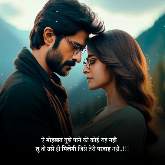 Sachi Aashiqui par shayari Sachi Aashiqui par shayari