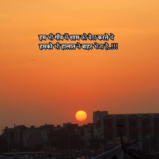 Shaam ki pyari shayari Shaam ki pyari shayari