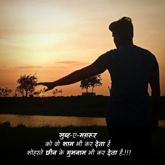 Shaam par pyari shayari Shaam par pyari shayari