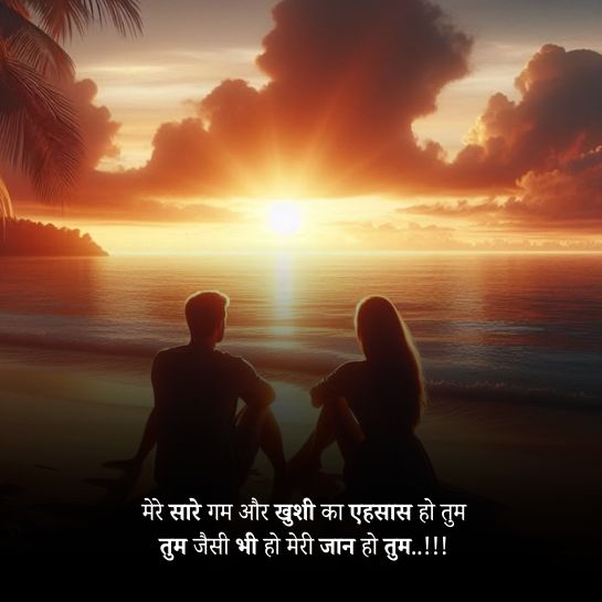 True love par pyari shayari 1 True love par pyari shayari 1