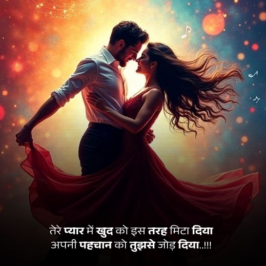 True love par pyari shayari True love par pyari shayari