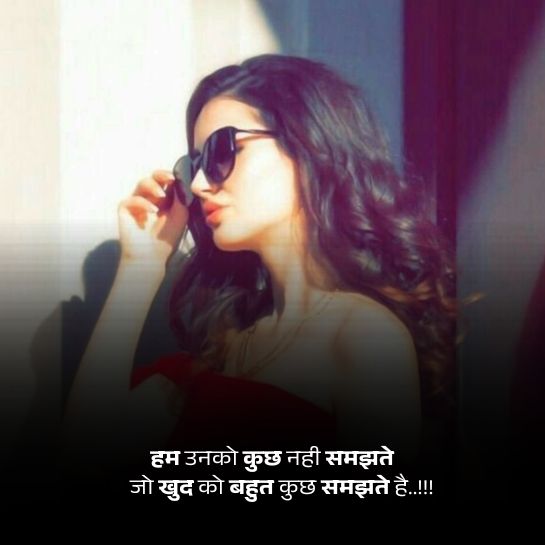 Attitude shayari for city girls Attitude shayari for city girls