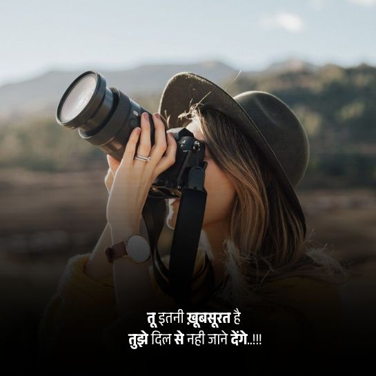 Beautiful girl par shayari Beautiful girl par shayari