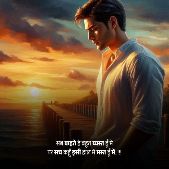 Busy ishq par shayari Busy ishq par shayari