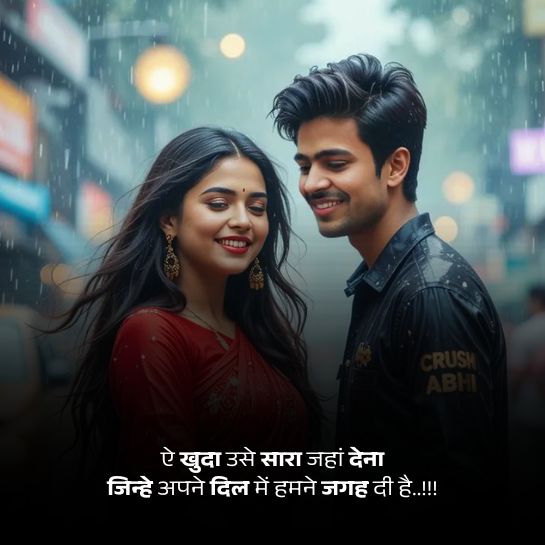 Couple ki love shayari Couple ki love shayari