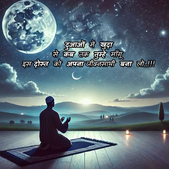 Dil ki dua shayari Dil ki dua shayari