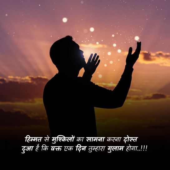 Dua par pyari shayari Dua par pyari shayari