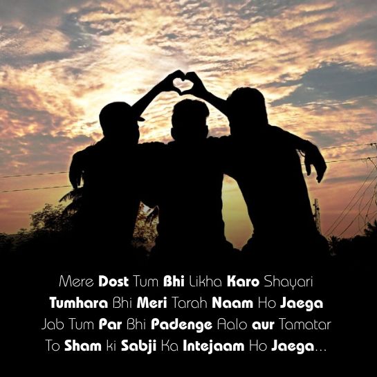 Friendship yero ki shayari in english Friendship yero ki shayari in english