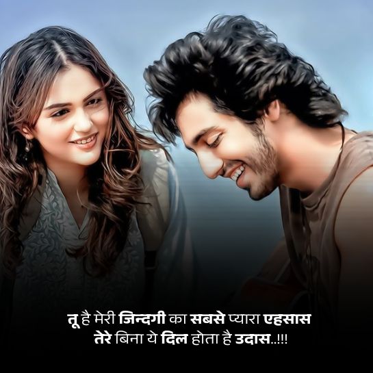 Husband wife k ishq par shayari Husband wife k ishq par shayari