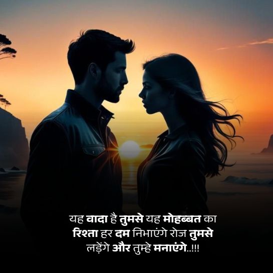 Husband wife ki love shayari Husband wife ki love shayari