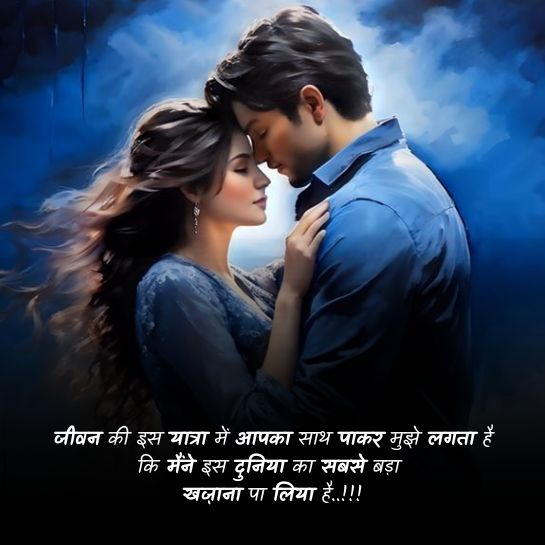 Husband wife ki pyari shayari husband wife shayari