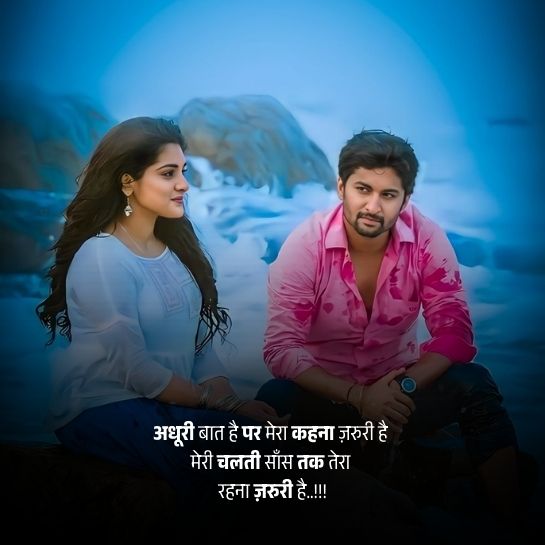 Husband wife par ishq shayari Husband wife par ishq shayari