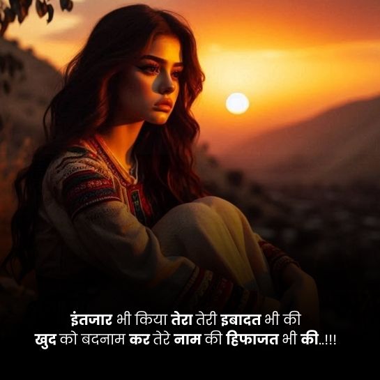 Ishq par dard shayari in hindi Ishq par dard shayari in hindi