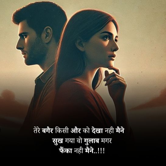 Ishq par miss you shayari Ishq par miss you shayari