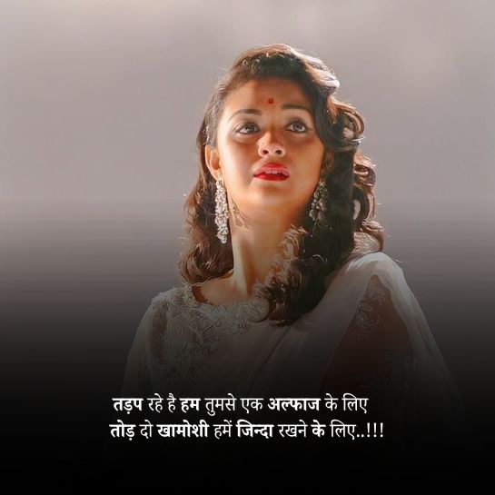 Khamoshi ki sad shayari Khamoshi ki sad shayari