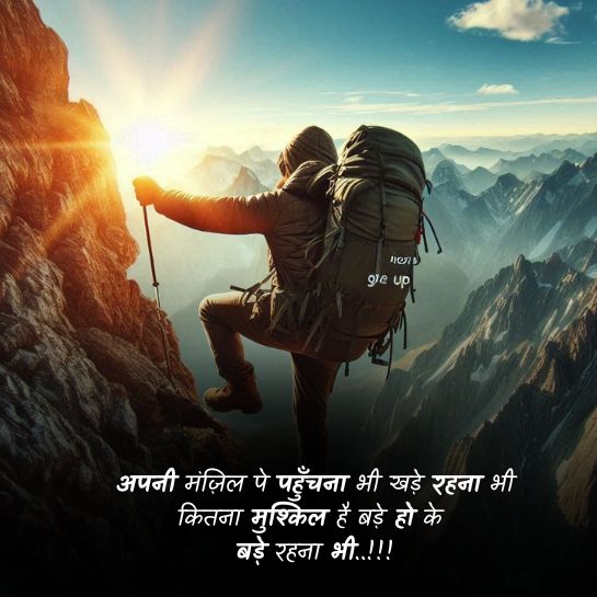 Life ki manzil shayari Life ki manzil shayari