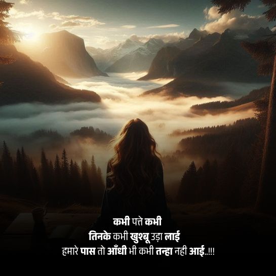 Life ki tanhai shayari Life ki tanhai shayari