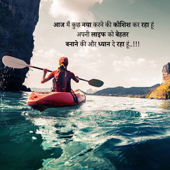 Life par koshish shayari Life par koshish shayari