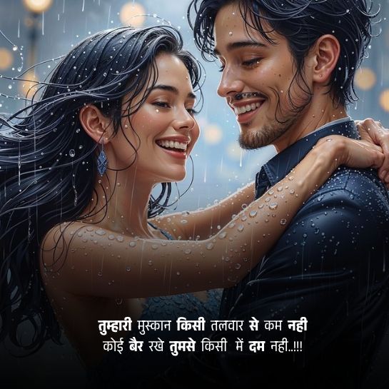 Love ki muskurahat shayari Love ki muskurahat shayari