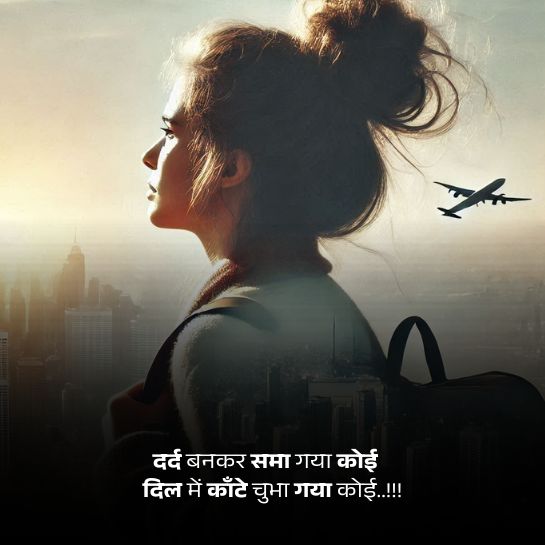 Love par dard shayari in hindi Love par dard shayari in hindi