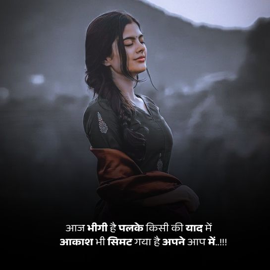 Love par miss you shayari Love par miss you shayari