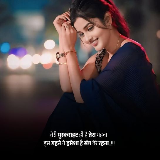 Muskurahat ki pyari shayari Muskurahat ki pyari shayari